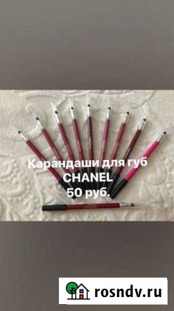 Карандаш для губ Котельнич - изображение 1