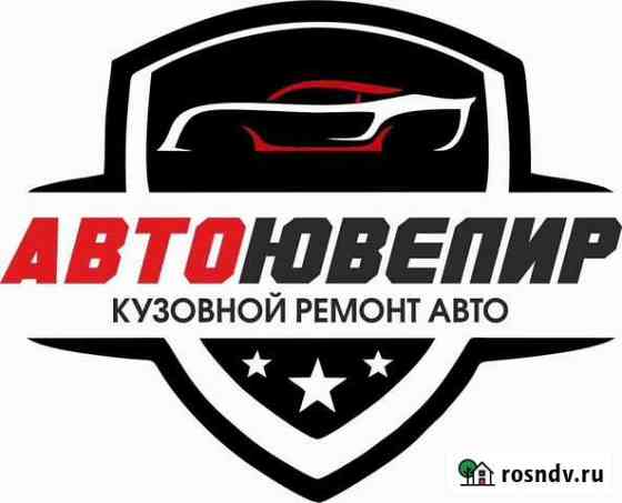 Мастерская кузовного ремонта Нижнекамск