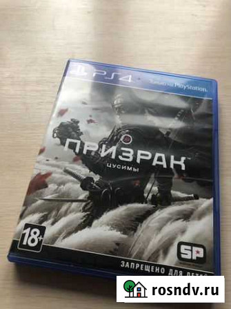 Призрак Цусимы Нижний Новгород - изображение 1