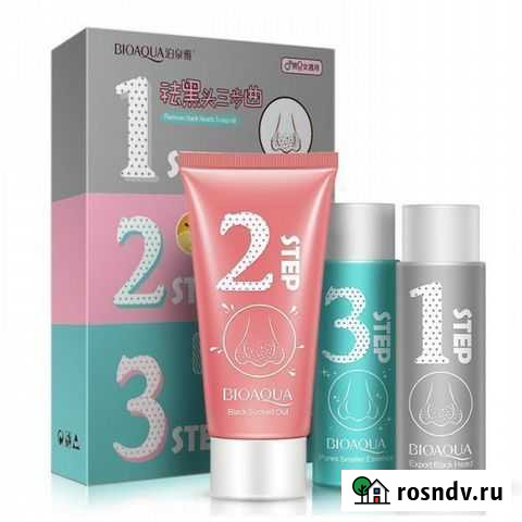 Набор от черных точек 3 в 1 Bioaqua Чита - изображение 1