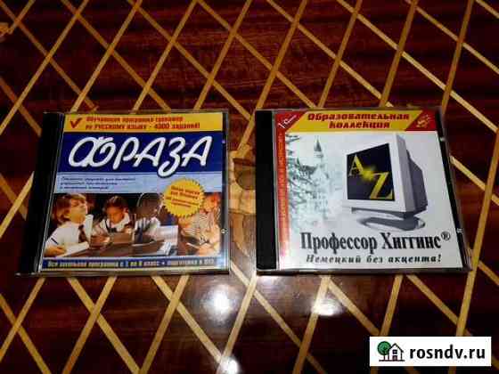 Обучающие программы (цена за 1 штуку) Нижний Новгород