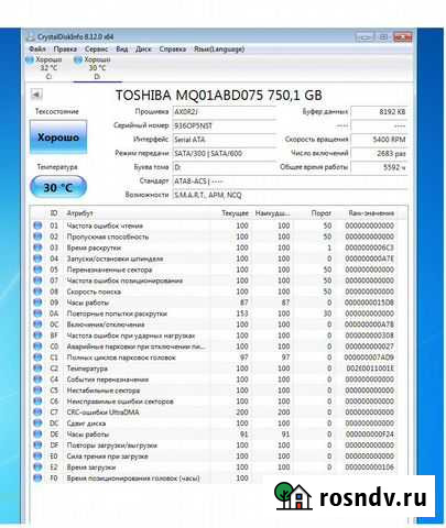 Жесткие диски для ноутбука 500, 750 гб Омск - изображение 1