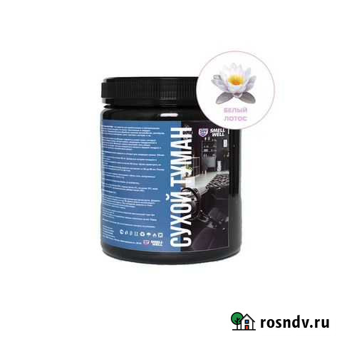 Сухой туман Брянск - изображение 1