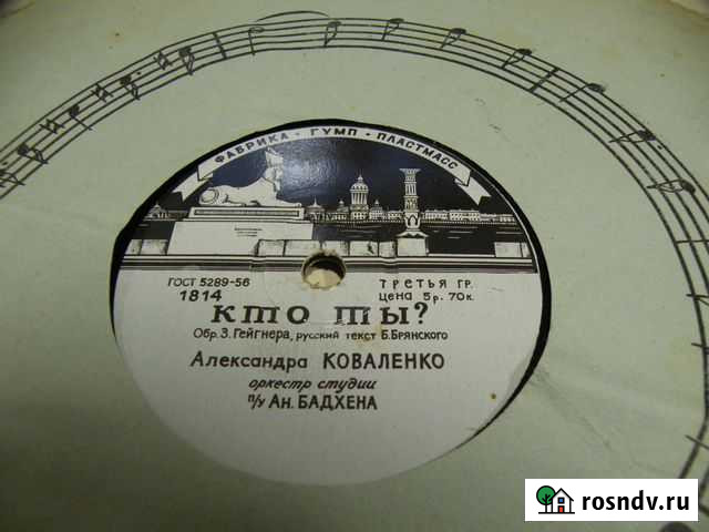 Пластинки, скорость - 78, 33 / 50-х, 60-х годов Себеж - изображение 1