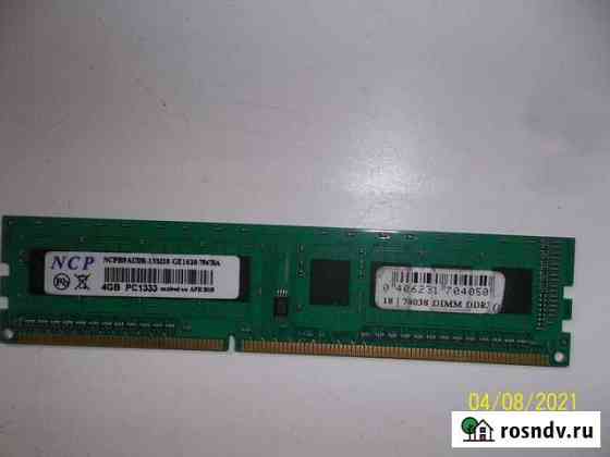 Оперативная память NCP DDR3 4GB 1333 Электросталь