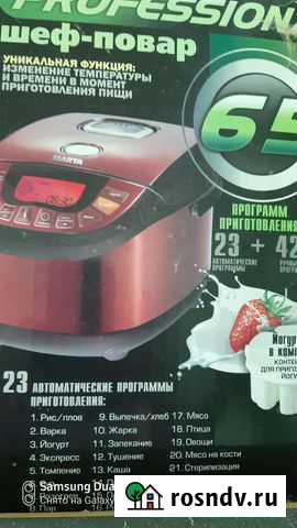 Мультиварка Пермь - изображение 1