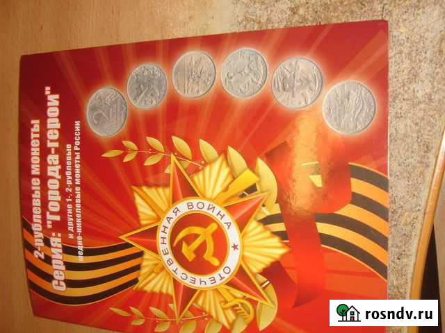 Набор Города-герои Пермь - изображение 1