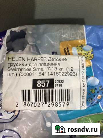 Детские гигиенические принадлежности Георгиевск - изображение 1