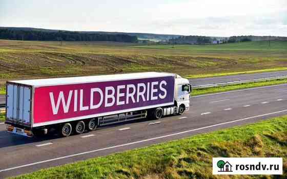 Создание магазина на wildberries Санкт-Петербург