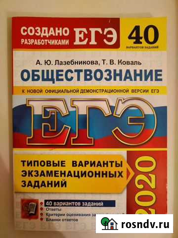 Кимы обществознание егэ Тольятти - изображение 1
