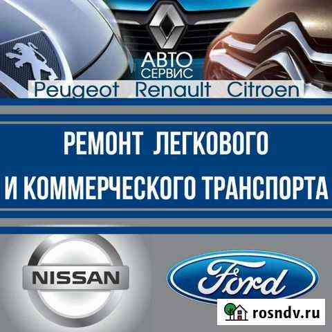 Автосервис Курган
