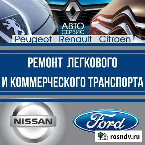 Автосервис Курган - изображение 1