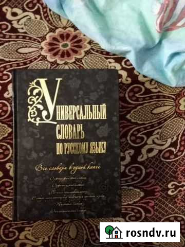 Кулинария и Словари Балашиха - изображение 1