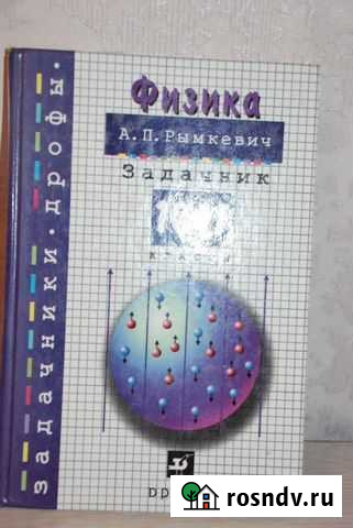 Учебник Брянск - изображение 1