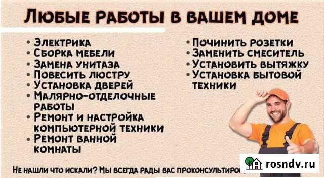 Мастер на час электрик, сантехника, мелкий ремонт Рязань - изображение 1