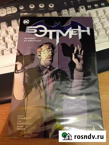 Комикс Бэтмен: Человек из ниоткуда limited edition Самара - изображение 1