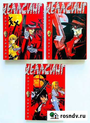 Манга Хеллсинг (Hellsing) Ульяновск - изображение 1