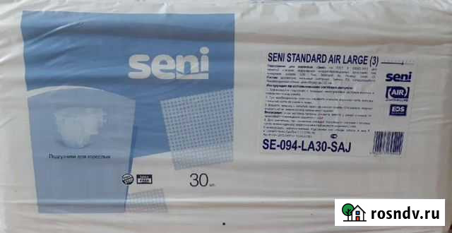 Памперсы для взрослых seni 3 Стерлитамак - изображение 1