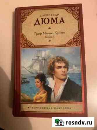 Книги Одинцово