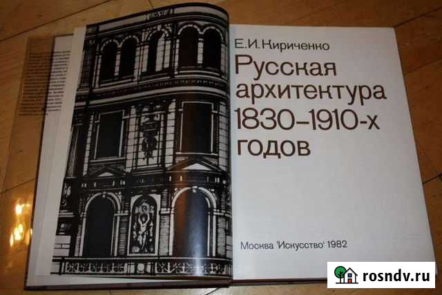 Книги Великий Новгород - изображение 1