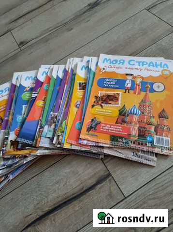 Журналы Моя страна выпуски с 1 по 73 Всеволожск - изображение 1