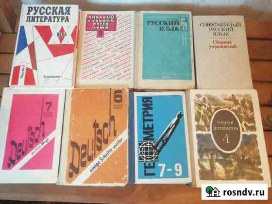 Учебники, подставка под учебники Ростов-на-Дону