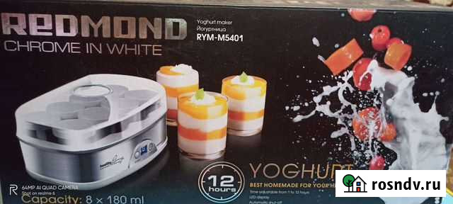 Йогуртница Кострома - изображение 1