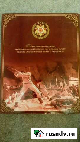 Памятные монеты Хабаровск - изображение 1