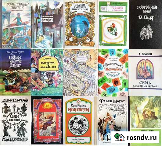 Детские книги СССР Тамбов - изображение 1