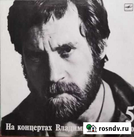 Владимир Высоцкий. Грампластинки Тюмень - изображение 1