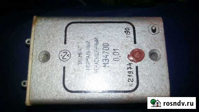 Мэ 4700 # Чс 10-60 граммометр Ногинск - изображение 1