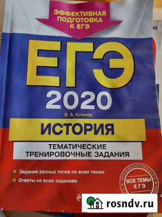 Егэ История 2020 Пермь - изображение 1