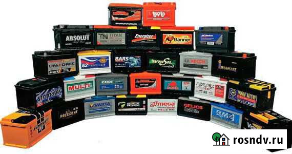 Прием акб Саров - изображение 1