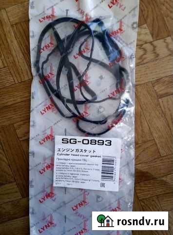 Прокладка крышки клапанов на Форд фокус 2 Юргамыш - изображение 1