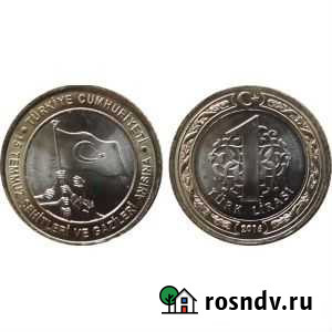 Турция 1 лира 2016 г Нижний Новгород - изображение 1