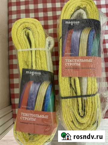 Стропы Краснодар - изображение 1