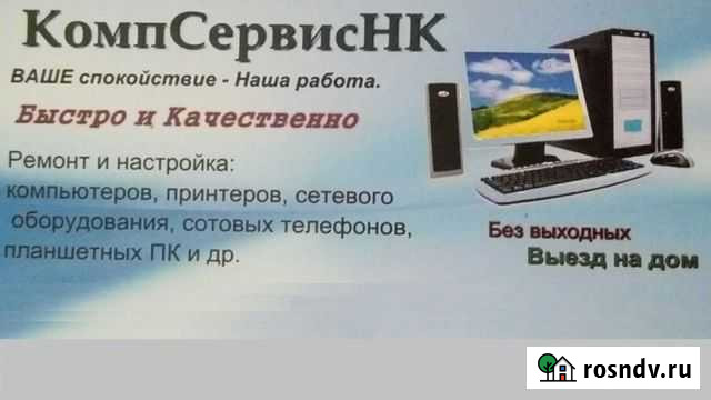 Компьютерная помощь Воронеж - изображение 1