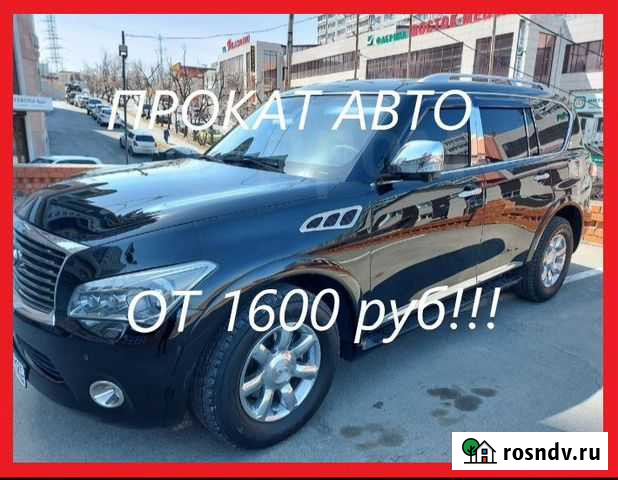 Аренда авто (Camry, Infiniti QX56 и др.) Владивосток - изображение 1