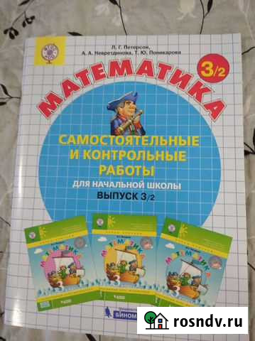 Рабочие тетради для 3 Кл Кострома - изображение 1