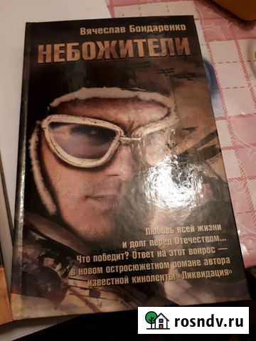 Книги Ухта - изображение 1