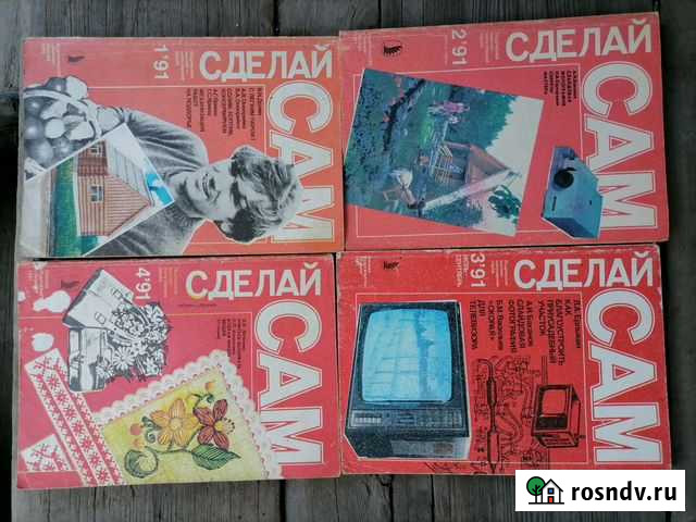 Журналы Сделай сам, 90, 91, 92, 93, 94 гг Улан-Удэ - изображение 1