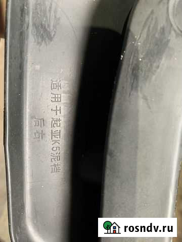 Брызговики киа оптима Уфа - изображение 1