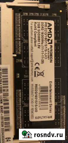 Оперативная память Нижний Новгород - изображение 1