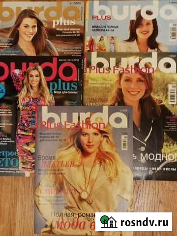 Burda plus special с выкройками Санкт-Петербург - изображение 1