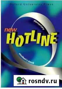 Английский язык Рязань - изображение 1