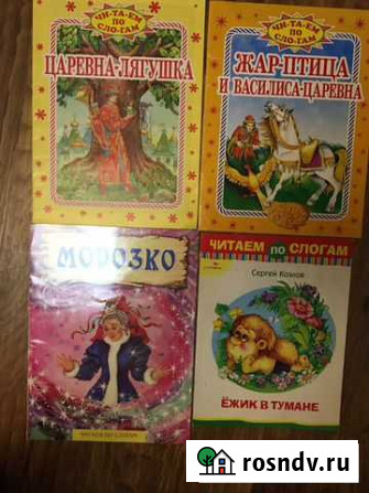 Детские книжки Северодвинск - изображение 1