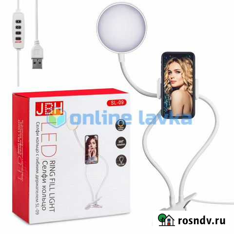 Кольцевая лампа настольная Пермь - изображение 1