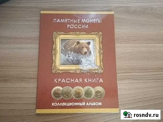 Набор монет Красная книга Казань - изображение 1