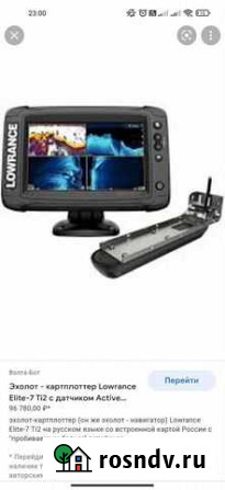 Эхолот lowrance elite 7 ti2 Липецк - изображение 1