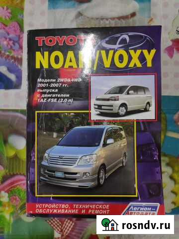 Руководство по эксплуатации и ремонту Ужур - изображение 1